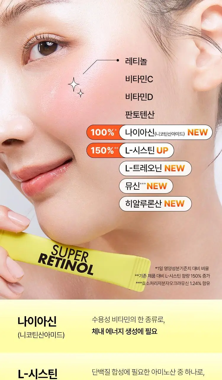 [포켓몬 에디션/먹는 레티놀/비타민] 바이탈뷰티 슈퍼레티놀 15/30포 (+포켓몬 손거울 증정) 상세페이지 29